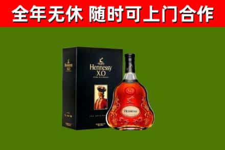 陆丰市烟酒回收轩尼诗XO.jpg