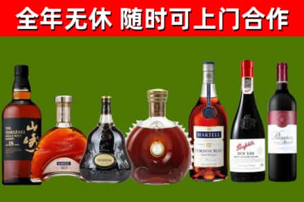 陆丰市烟酒回收洋酒系列.jpg