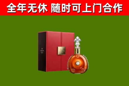 陆丰市烟酒回收路易十三洋酒.jpg