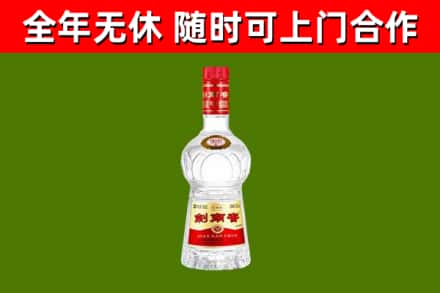 陆丰市烟酒回收剑南春水晶剑2.jpg
