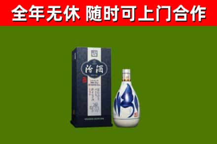 陆丰市烟酒回收汾酒.jpg