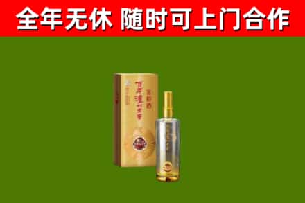 陆丰市烟酒回收百年泸州.jpg