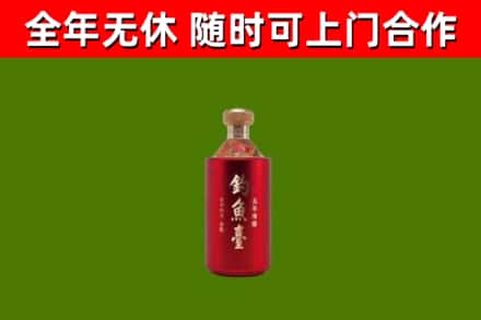陆丰市烟酒回收钓鱼台.jpg