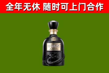 陆丰市烟酒回收古20酒.jpg