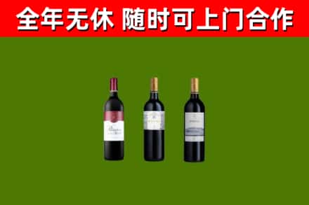 陆丰市烟酒回收拉菲红酒.jpg